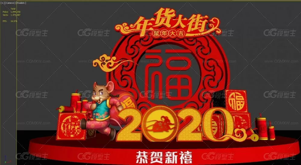 春节美陈_鼠年吉祥 新年商场DP点 网红打卡点 2020年新年美陈-5