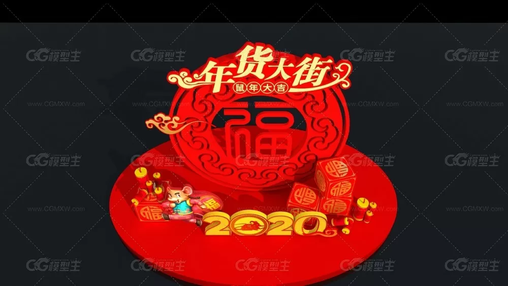 春节美陈_鼠年吉祥 新年商场DP点 网红打卡点 2020年新年美陈-4