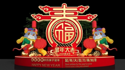 春节美陈_鼠年吉祥 新年商场DP点 网红打卡点 2020年新年美陈