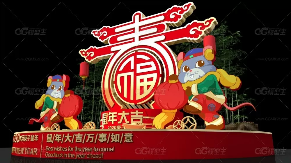 春节美陈_鼠年吉祥 新年商场DP点 网红打卡点 2020年新年美陈-3