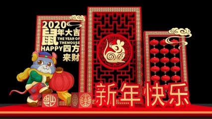 春节美陈_鼠年吉祥 新年商场DP点 网红打卡点 2020年新年美陈