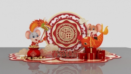 春节美陈_鼠年吉祥 新年商场DP点 网红打卡点 2020新年美陈