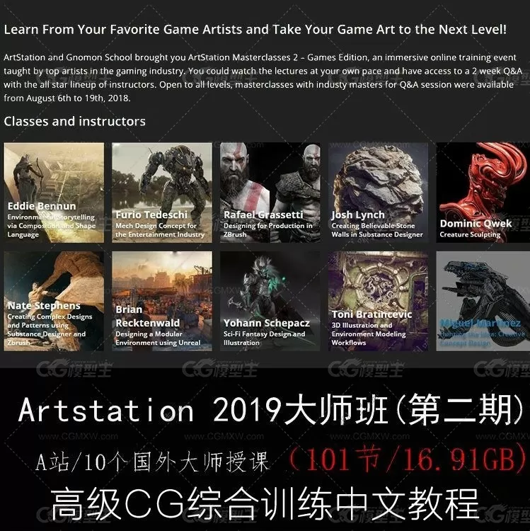 Artstation2019大师班视频教程中文字幕！第二期原画概游戏影视概念设计完整版-2