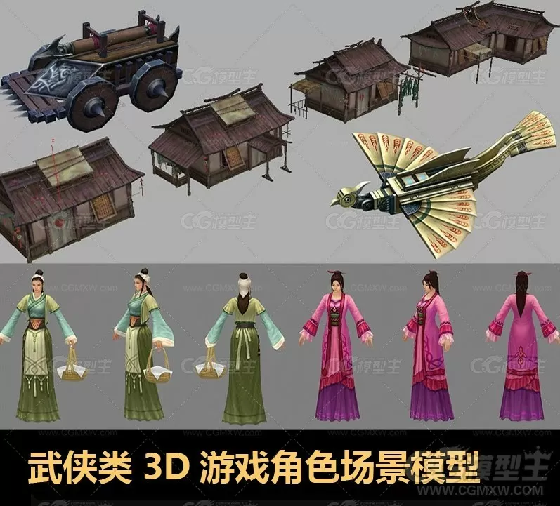 武侠类3D游戏角色场景建筑模型-1