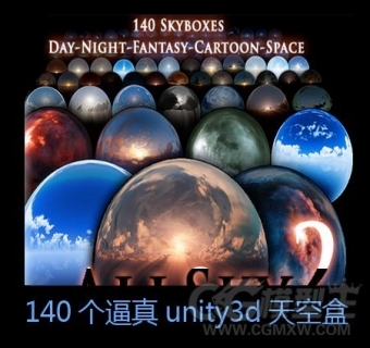 140个逼真Unity3D 天空盒