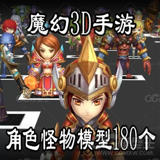 魔幻3D手游模型-1