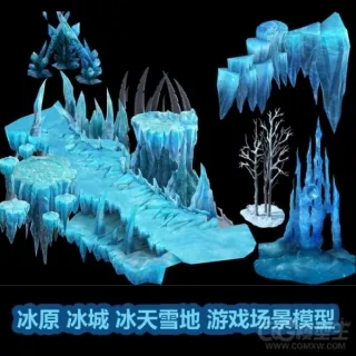 冰原 冰城 冰天雪地 游戏场景模型