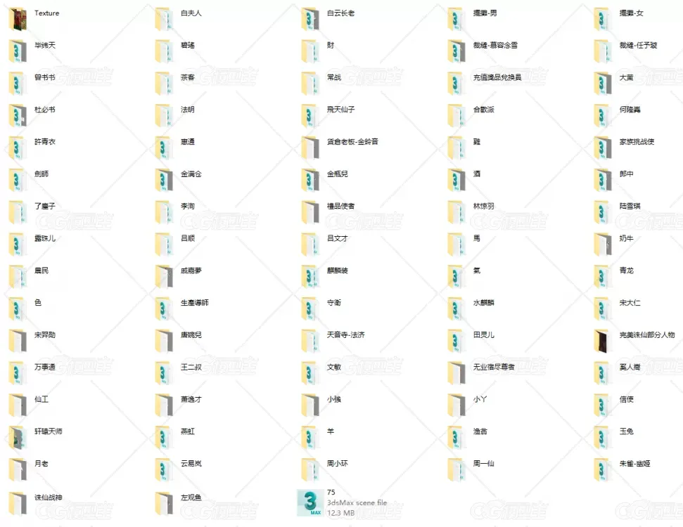 诛仙75个NPC人物模型-3