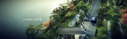 河边海边湖边落叶汽车小区别墅