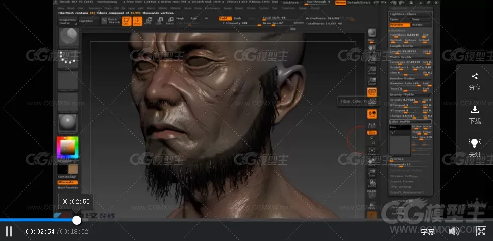 zbrush4R7教程(ZBrush入门到精通教程)120集-2