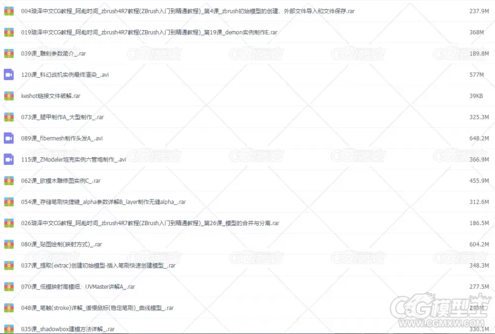 zbrush4R7教程(ZBrush入门到精通教程)120集-7