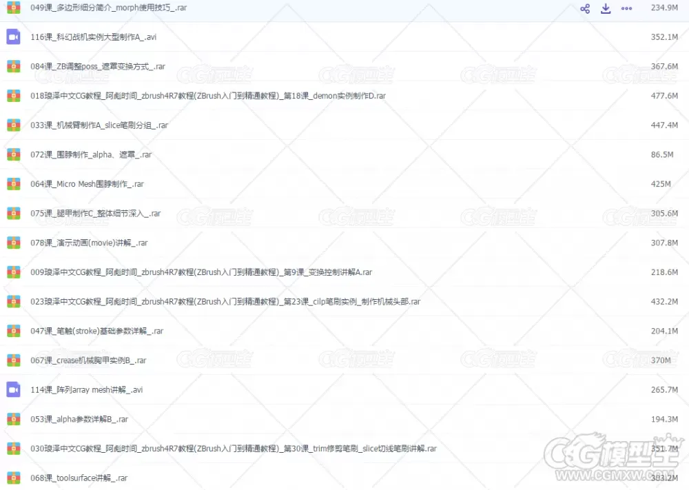 zbrush4R7教程(ZBrush入门到精通教程)120集-13