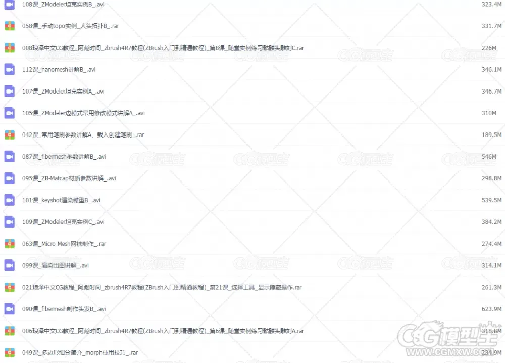 zbrush4R7教程(ZBrush入门到精通教程)120集-14