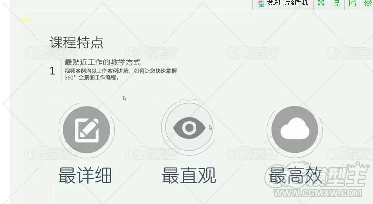 360度全景效果图制作视频教程3dmax全图制作3d室内设计旋转全景图-6