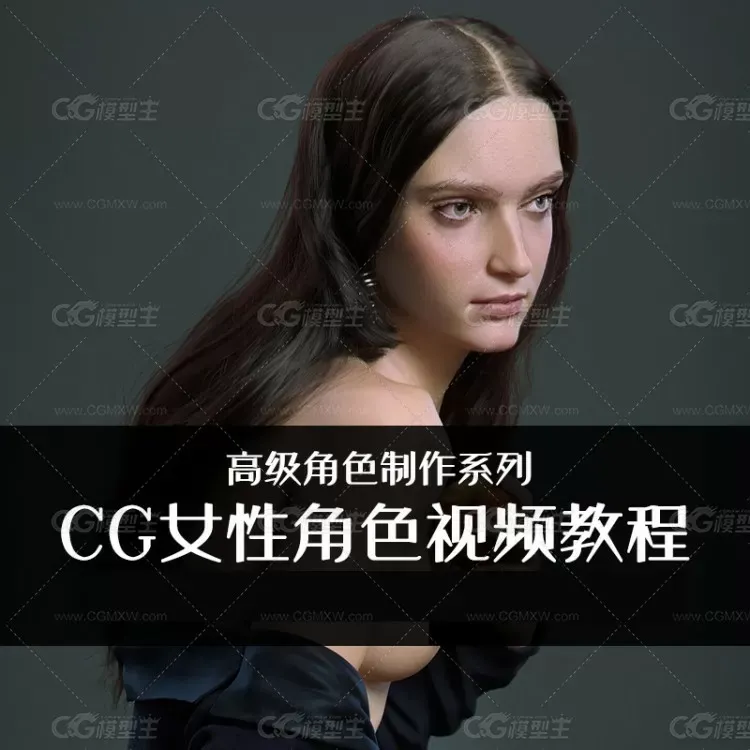 高质量cg女角色教程-1
