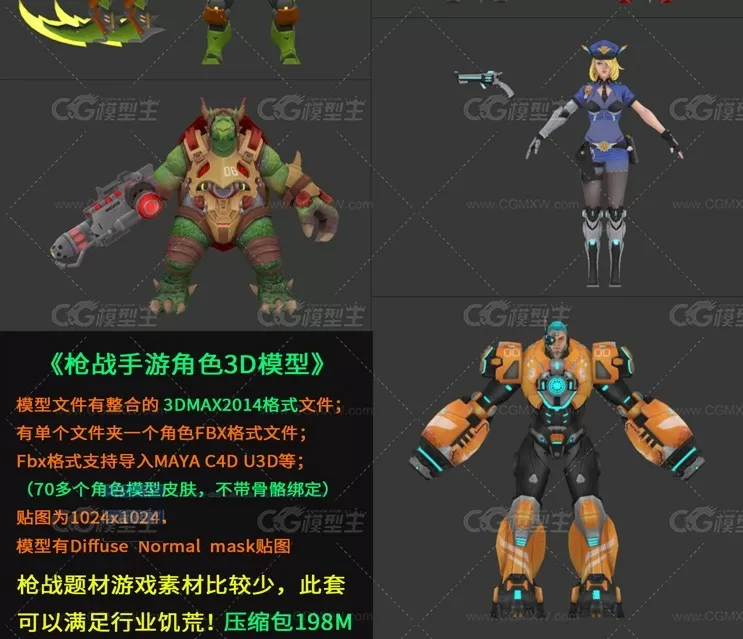 次世代角色人物 3D模型 科幻士兵枪战枪械战士现代战争-5