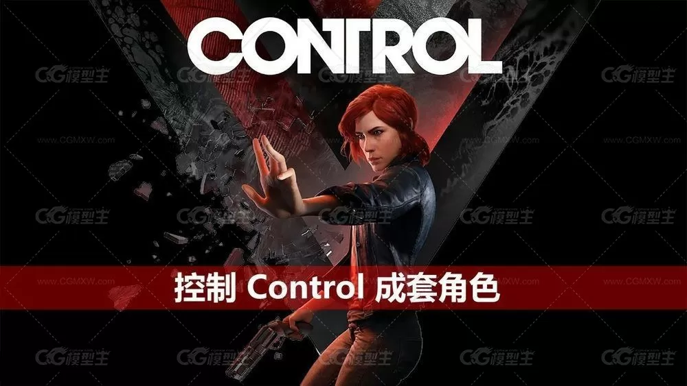 PBR 写实次世代【控制 Control】成套人物3D模型-1