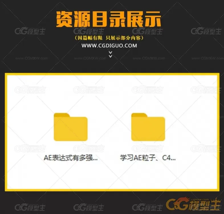 AE老鹰脑洞大开系列教程-4