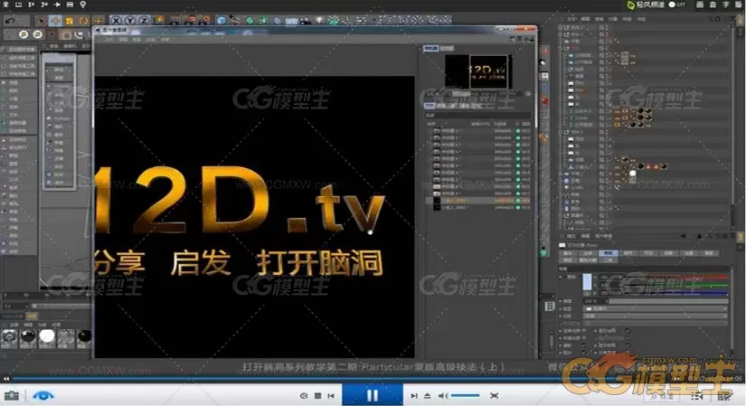 AE老鹰脑洞大开系列教程-8