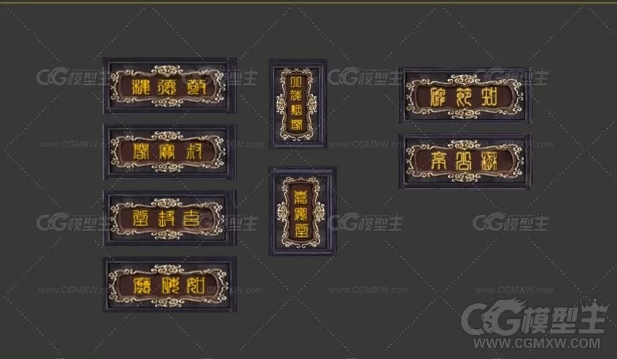 牌匾 3D模型-1