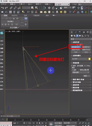 CG教程之3dmax舞台灯光制作