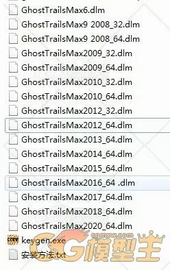 ghost trails刀光插件max6-2016,2017,2018,2020+安装 使用教程-5