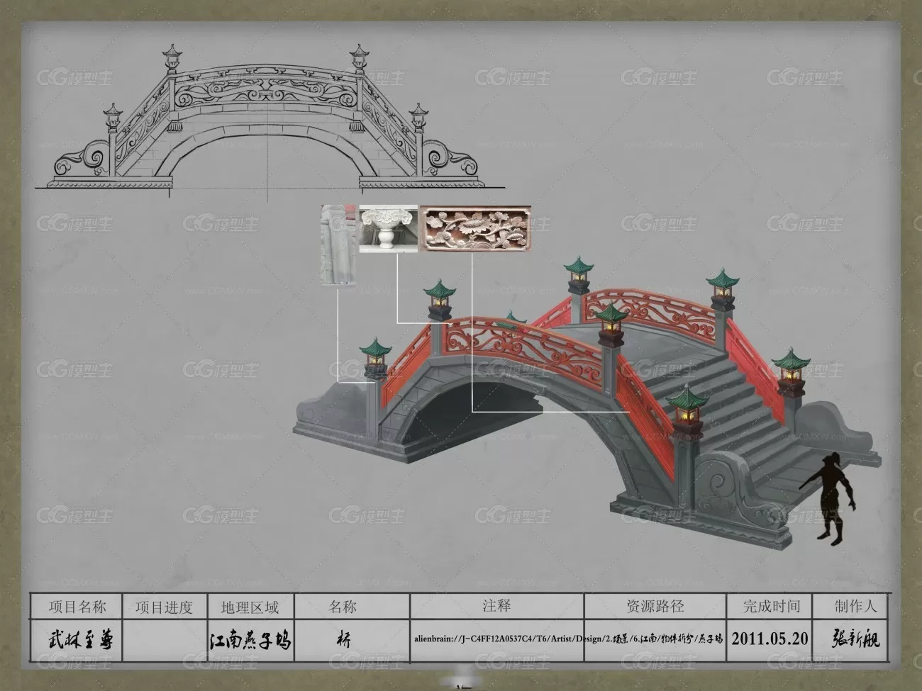 大厂品质3D建筑_中式写实模型-2