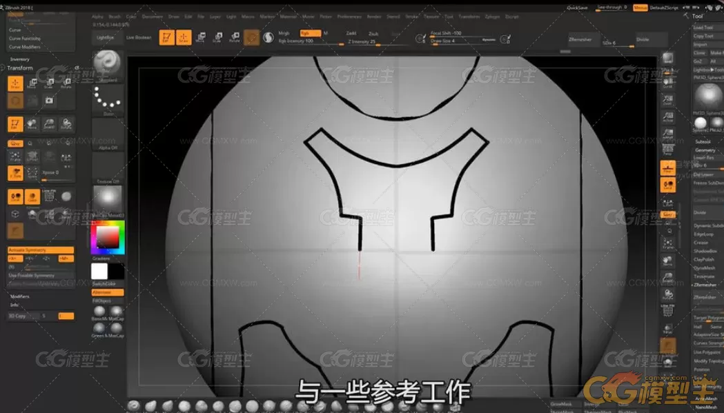 Zbrush2018硬表面教程（中文字幕）-4