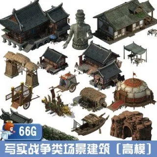 古风游戏3DMAX场景模型素材 3D模型 场景 物件模型