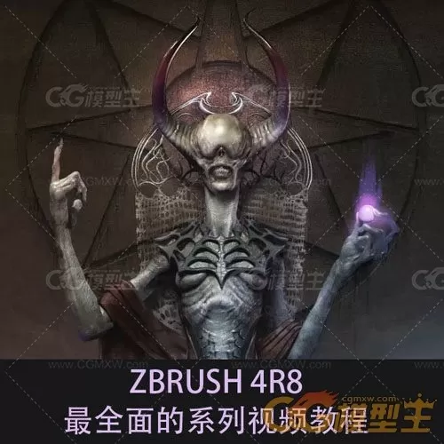 ZBrush 4r8的最全面的系列视频教程（中文字幕）-1