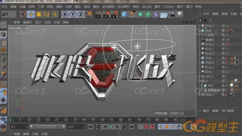 【c4d教程】从基础到精通中文教程（附带素材）-4