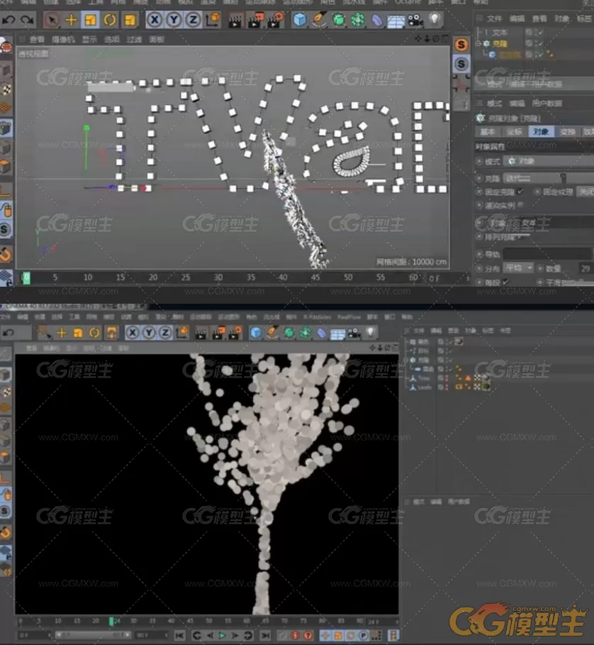 【c4d教程】从基础到精通中文教程（附带素材）-8