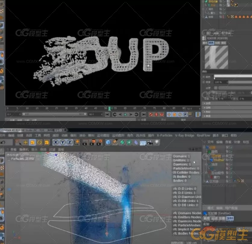 【c4d教程】从基础到精通中文教程（附带素材）-9