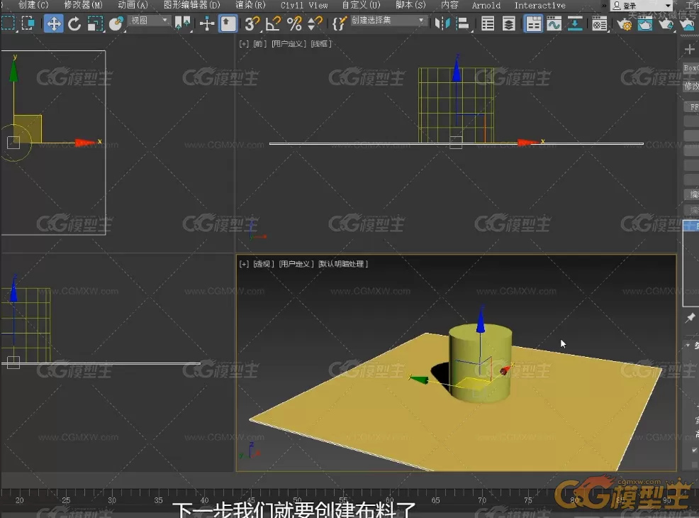 3DMax2018版本建模系统案例教程-3