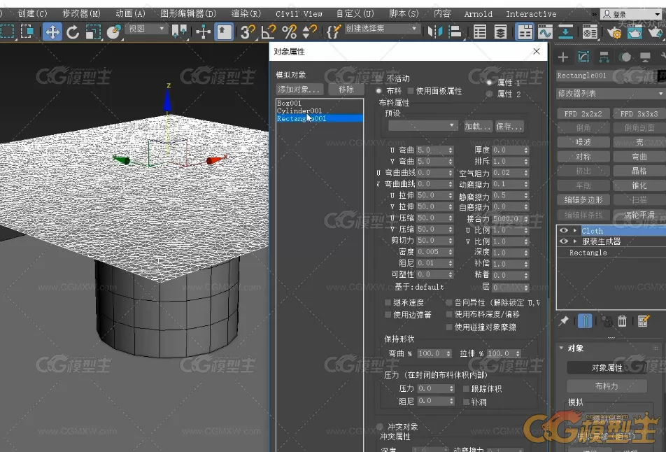 3DMax2018版本建模系统案例教程-4