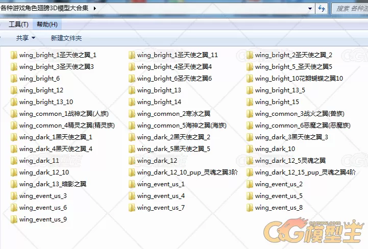 各种游戏角色翅膀3D模型大合集-5