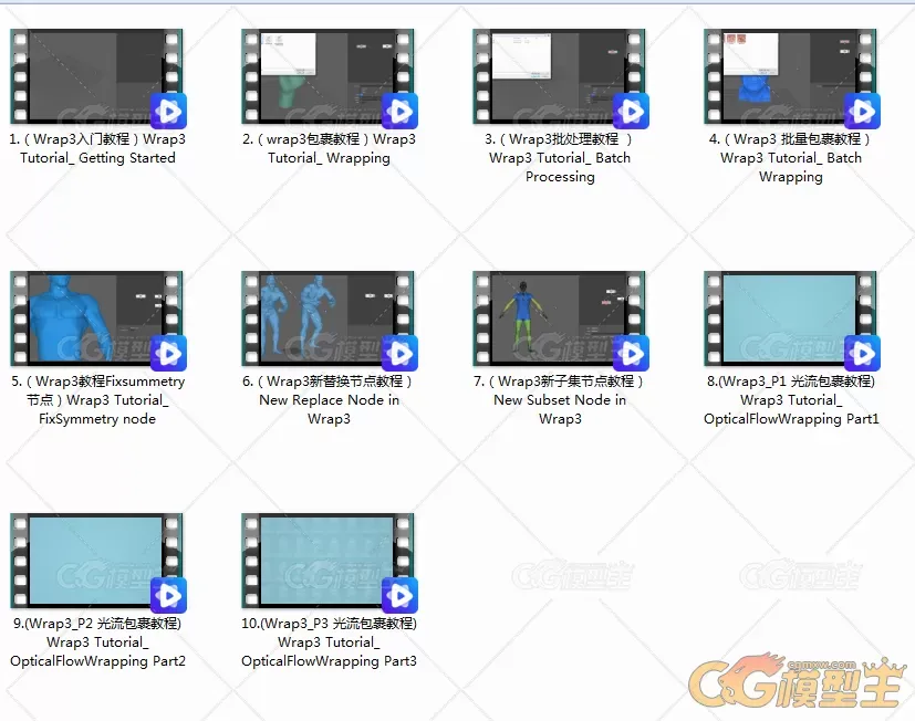 节点拓扑软件R3DS Wrap模型扫描拓扑教程（中文字幕）-11