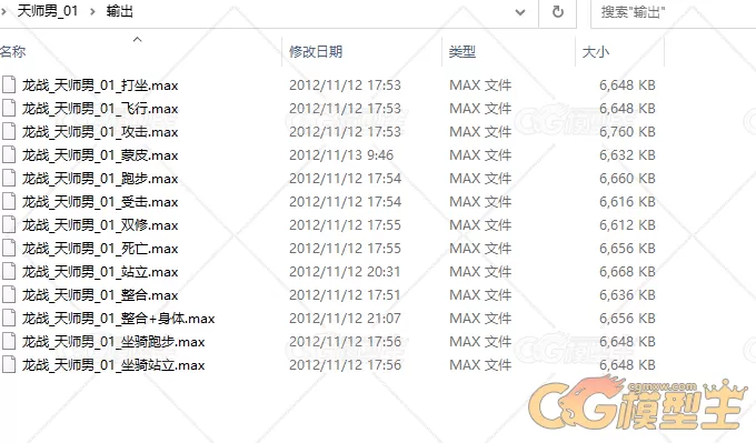 天师男游戏精品角色材质+骨骼+动作3dmax模型下载！蓝色法师袍的神圣大法师3dmax模型！-2