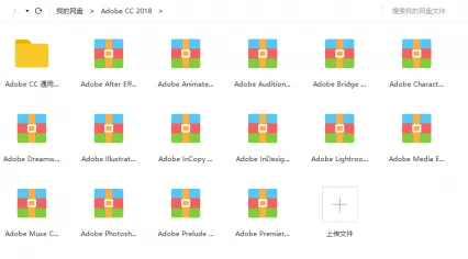 Adobe CC 2018  全套软件可单独下载安装，内含破解器和破解方法