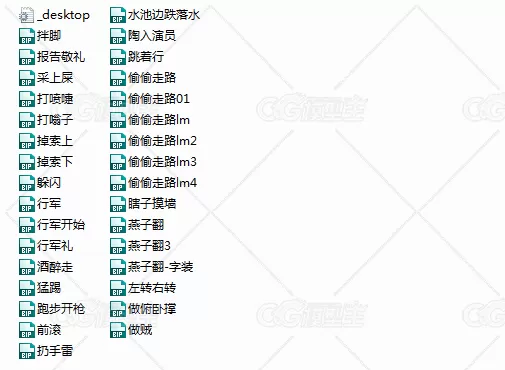 一些比较实用的bip动作库-5