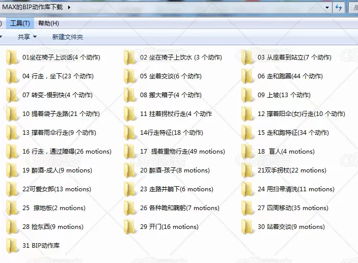 3DMAX的BIP动作库下载-1