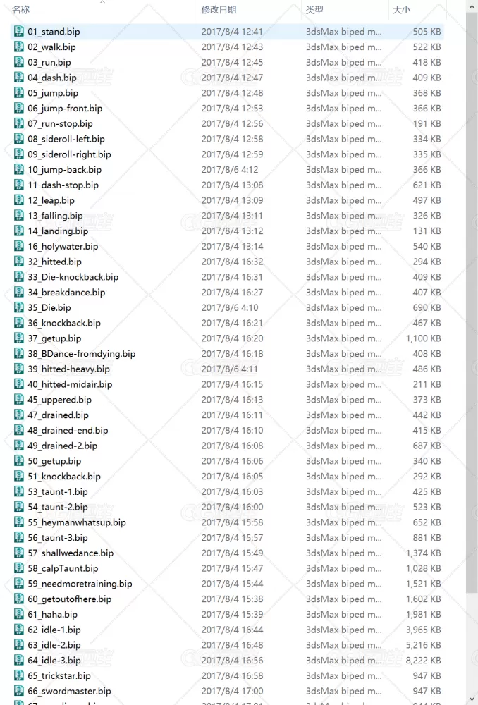BIP动作大全 3dmax动作库 bip动作库-13