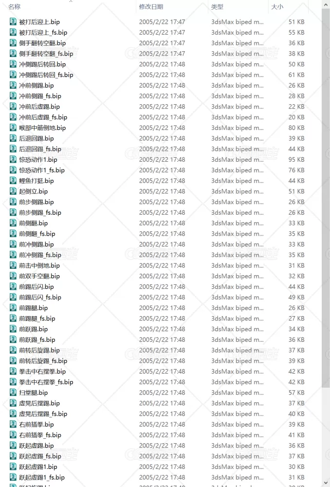 BIP动作大全 3dmax动作库 bip动作库-18