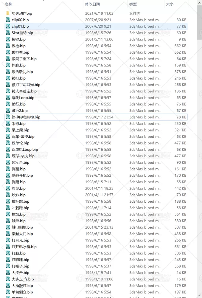 BIP动作大全 3dmax动作库 bip动作库-21