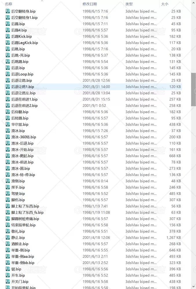BIP动作大全 3dmax动作库 bip动作库-23