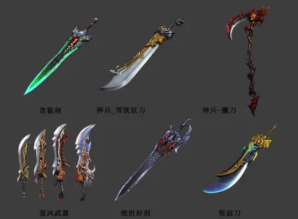 一套很不错的冷兵器模型