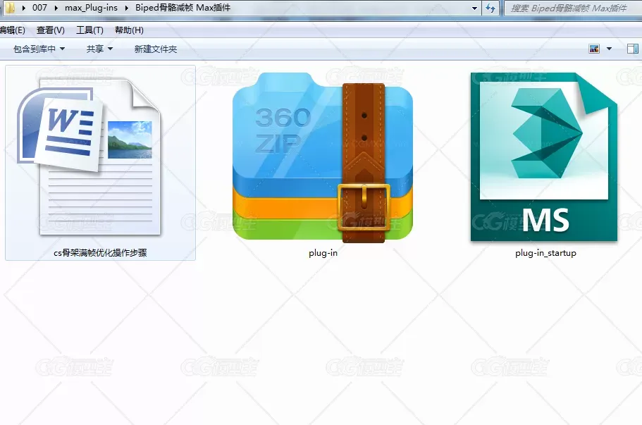 Biped骨骼减帧 Max插件-1