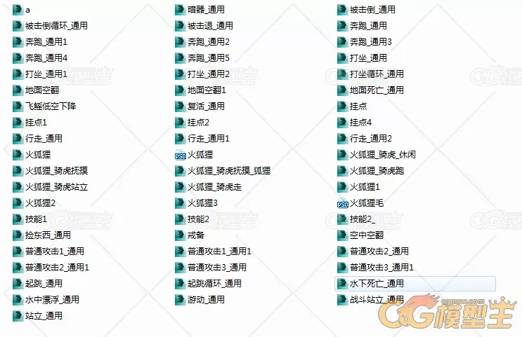 火狐狸全套游戏动作BIP文件-3