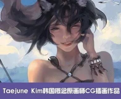 Taejune Kim韩国概念原画师CG插画作品