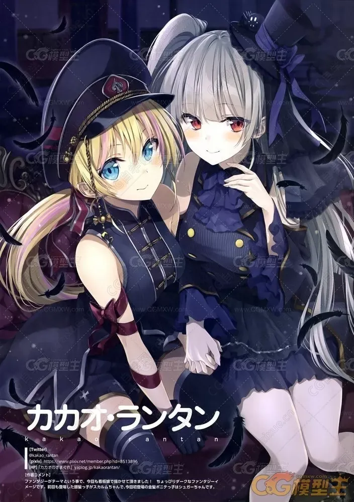 活力感十足的E☆2 Etsu二次元美图插画61-64期合集156P-2
